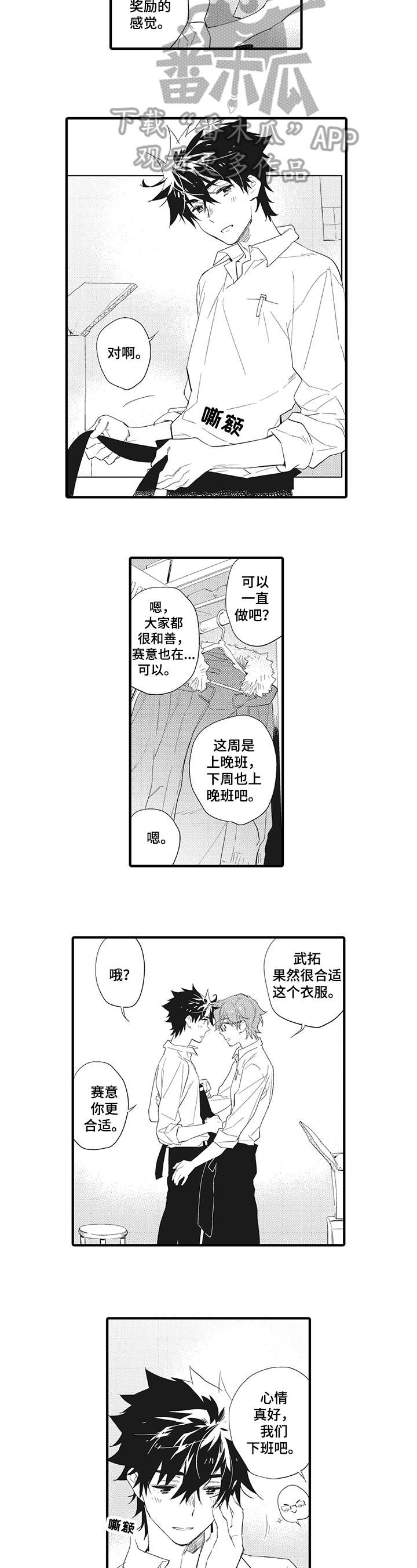 星星兔简笔画漫画,第7章：熟练2图