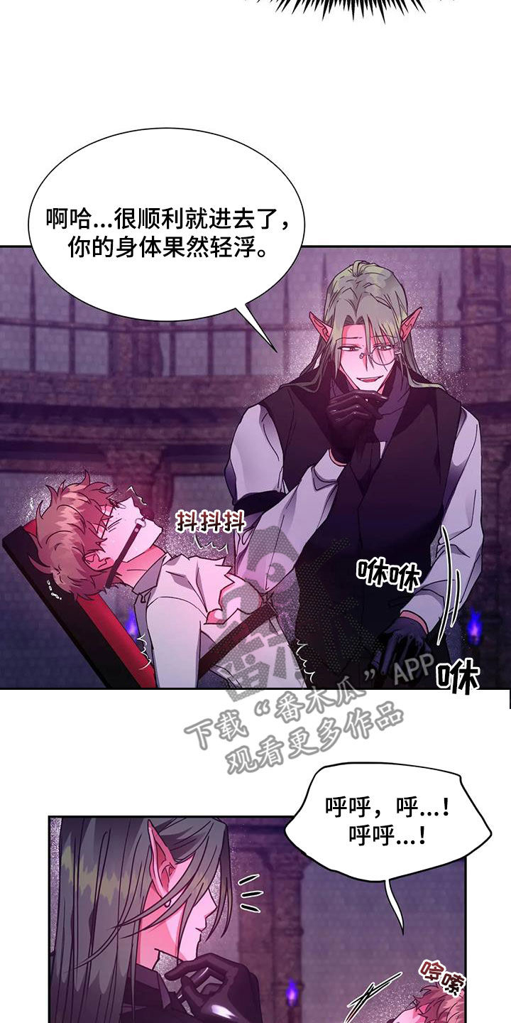 龙之蜜堡全集漫画,第42章：放过你3图