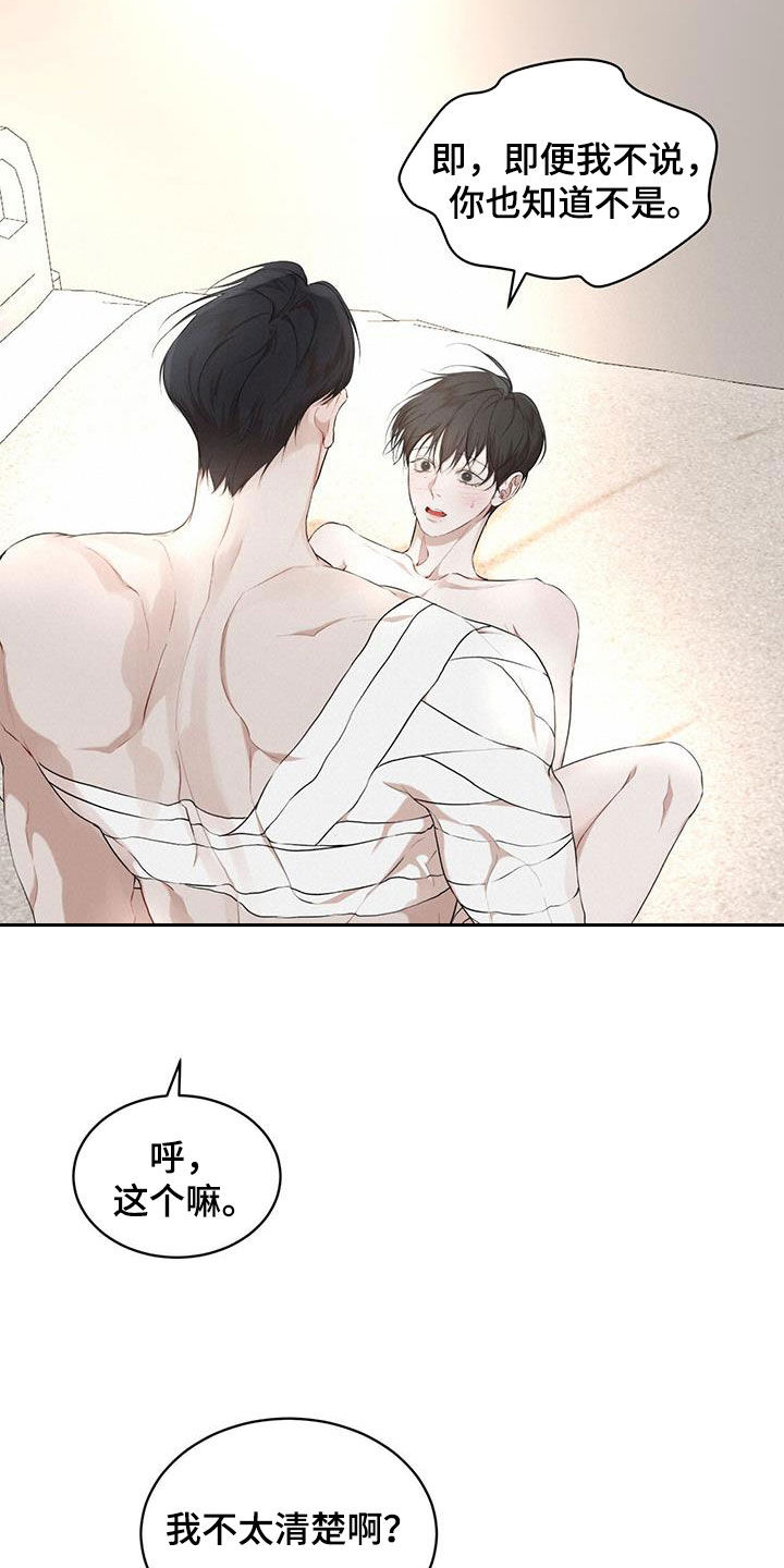万物起源在中国漫画,第118章：【第二季】该怎么帮你5图