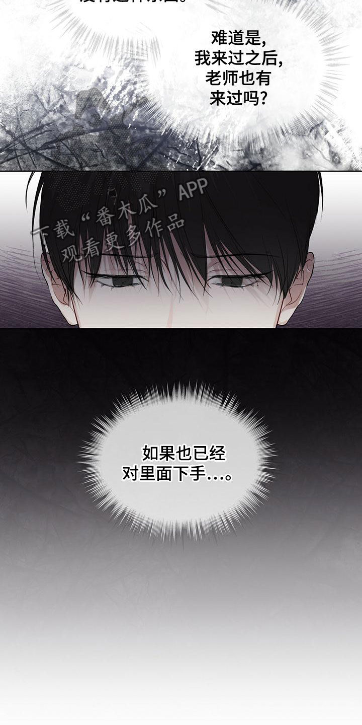 万物起源漫画韩漫免费漫画,第95章：【第二季】撬门2图