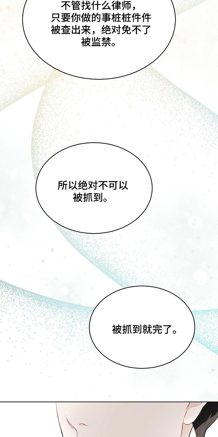 万物起源在中国漫画,第71章：【第二季】你为什么帮我2图