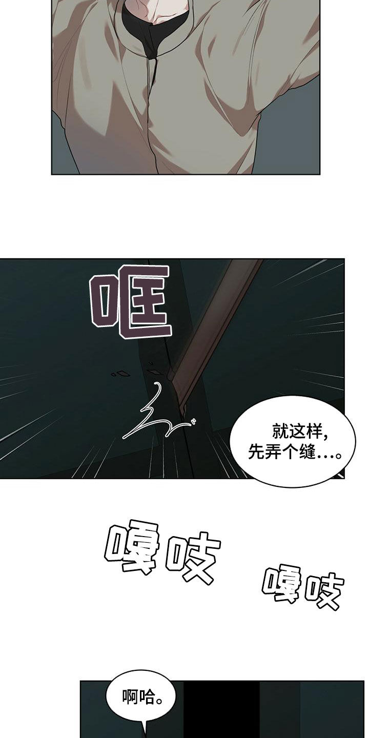 万物起源漫画韩漫免费漫画,第95章：【第二季】撬门5图