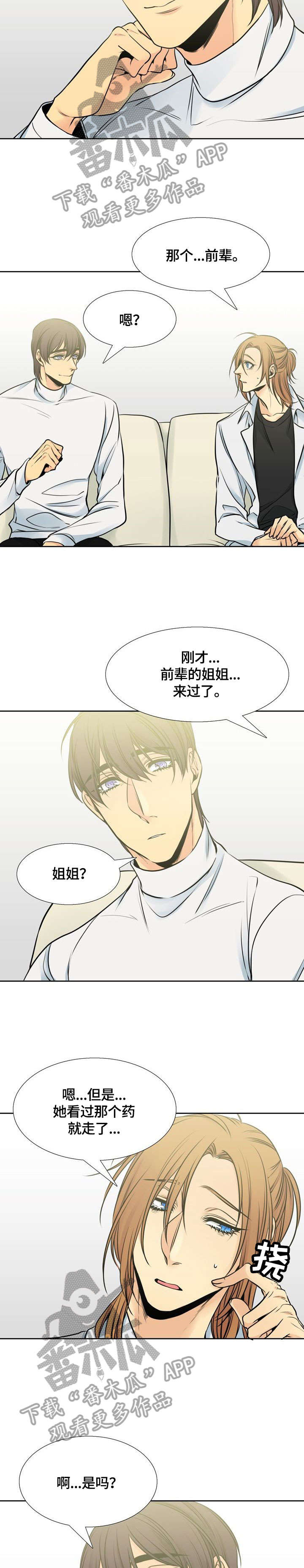 第23章：回避4