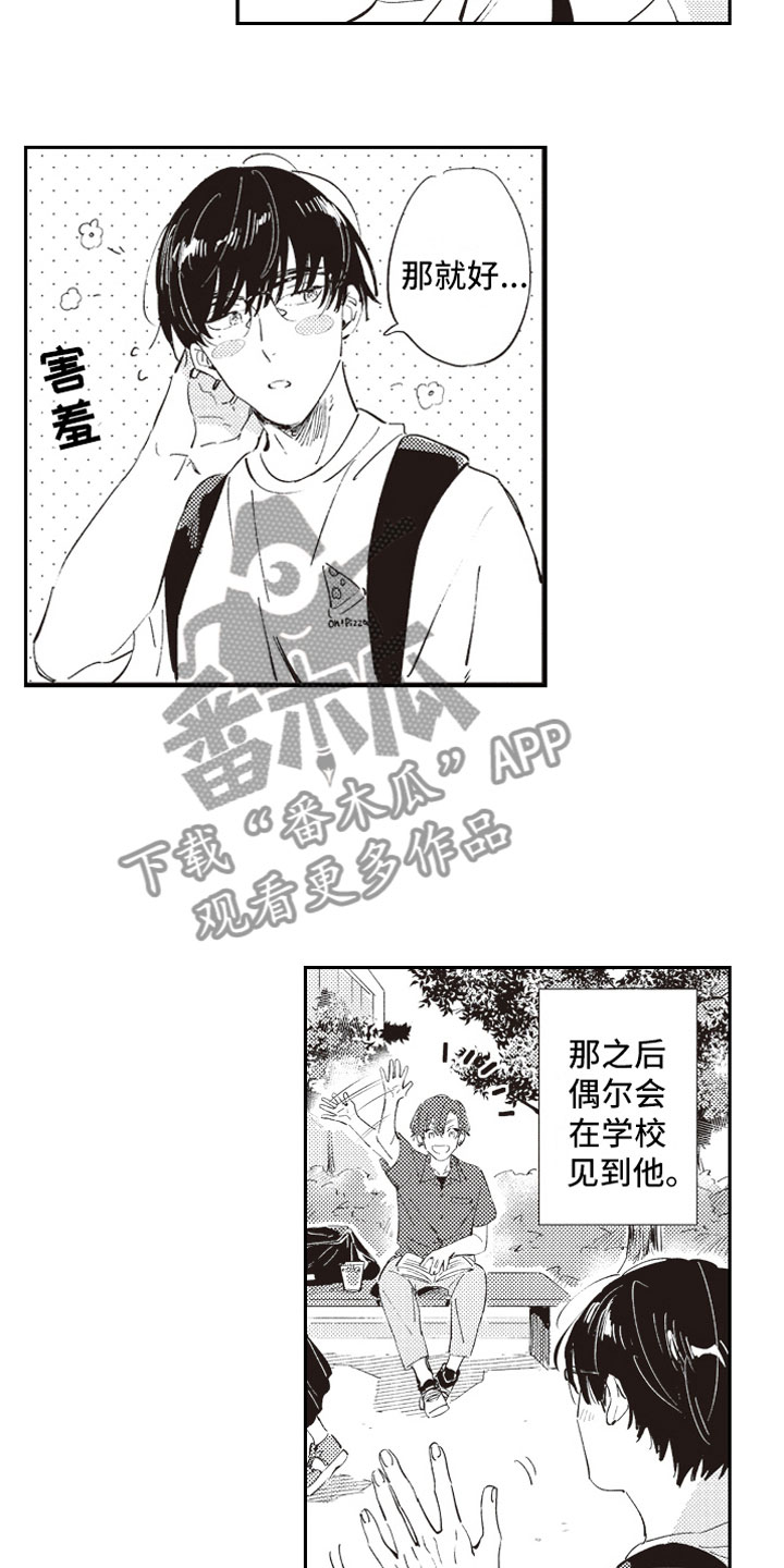 第9章：自爆4