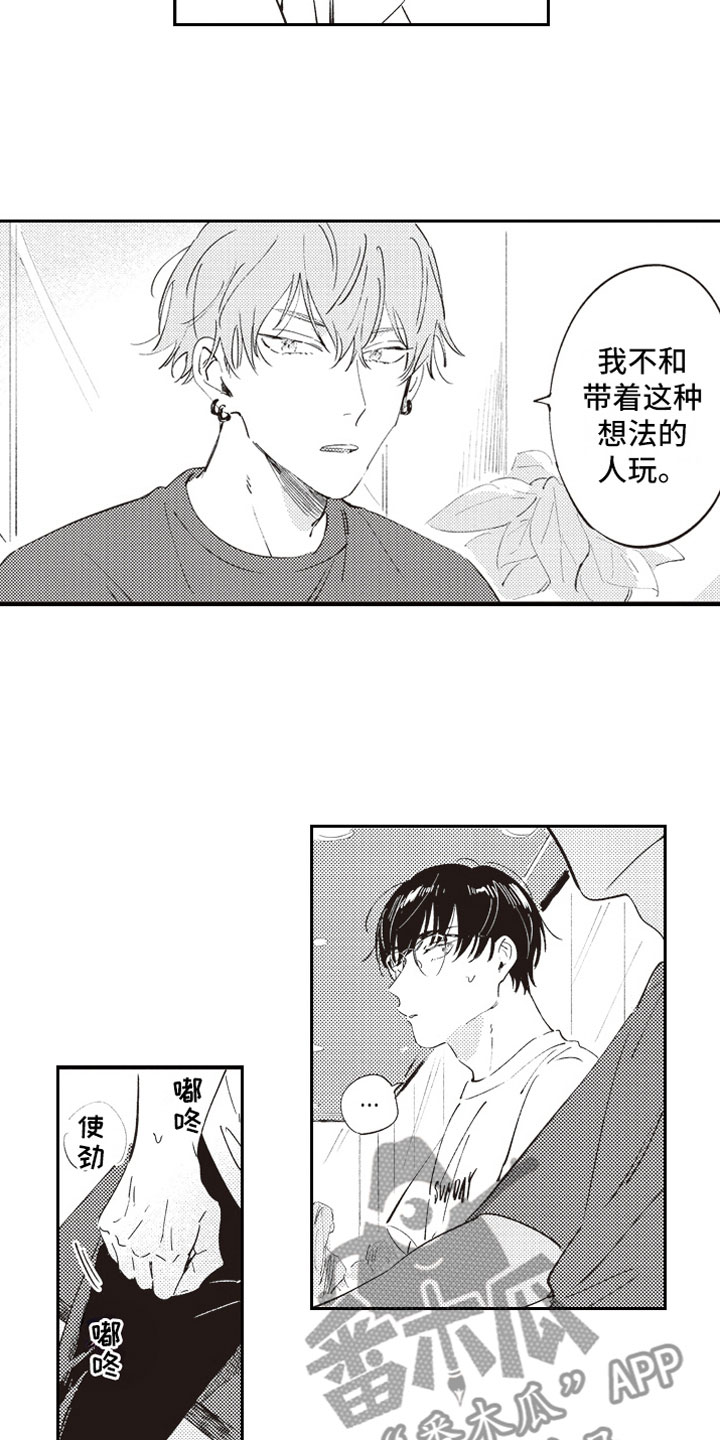 第13章：约会2
