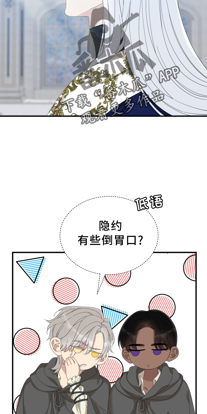 第82章：【第二季】解释1