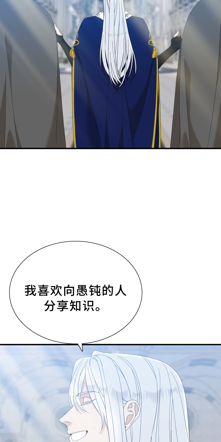 第82章：【第二季】解释0