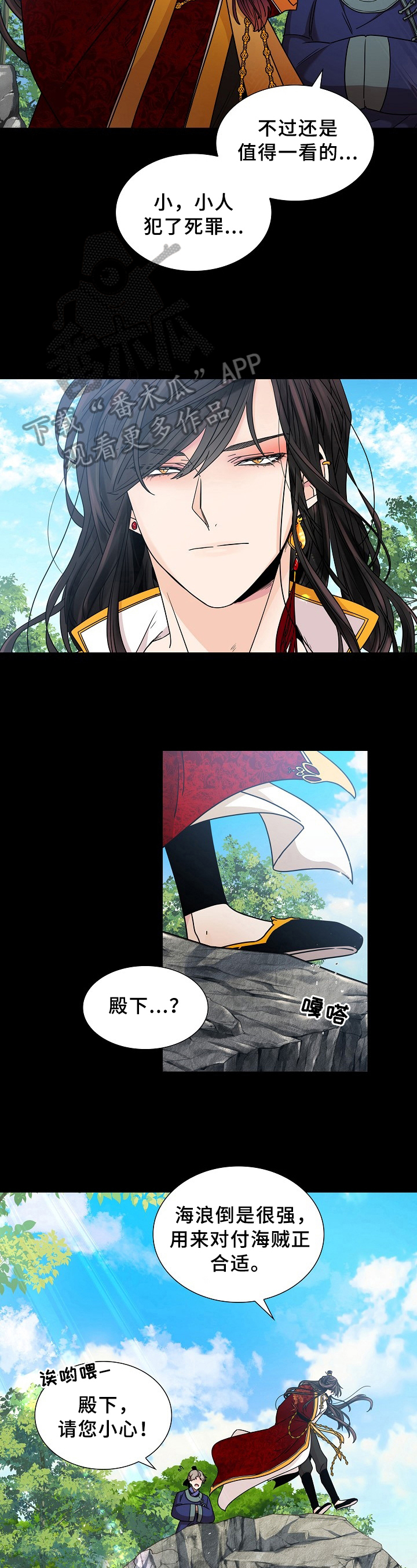 无处可逃漫画,第18章：带走2图