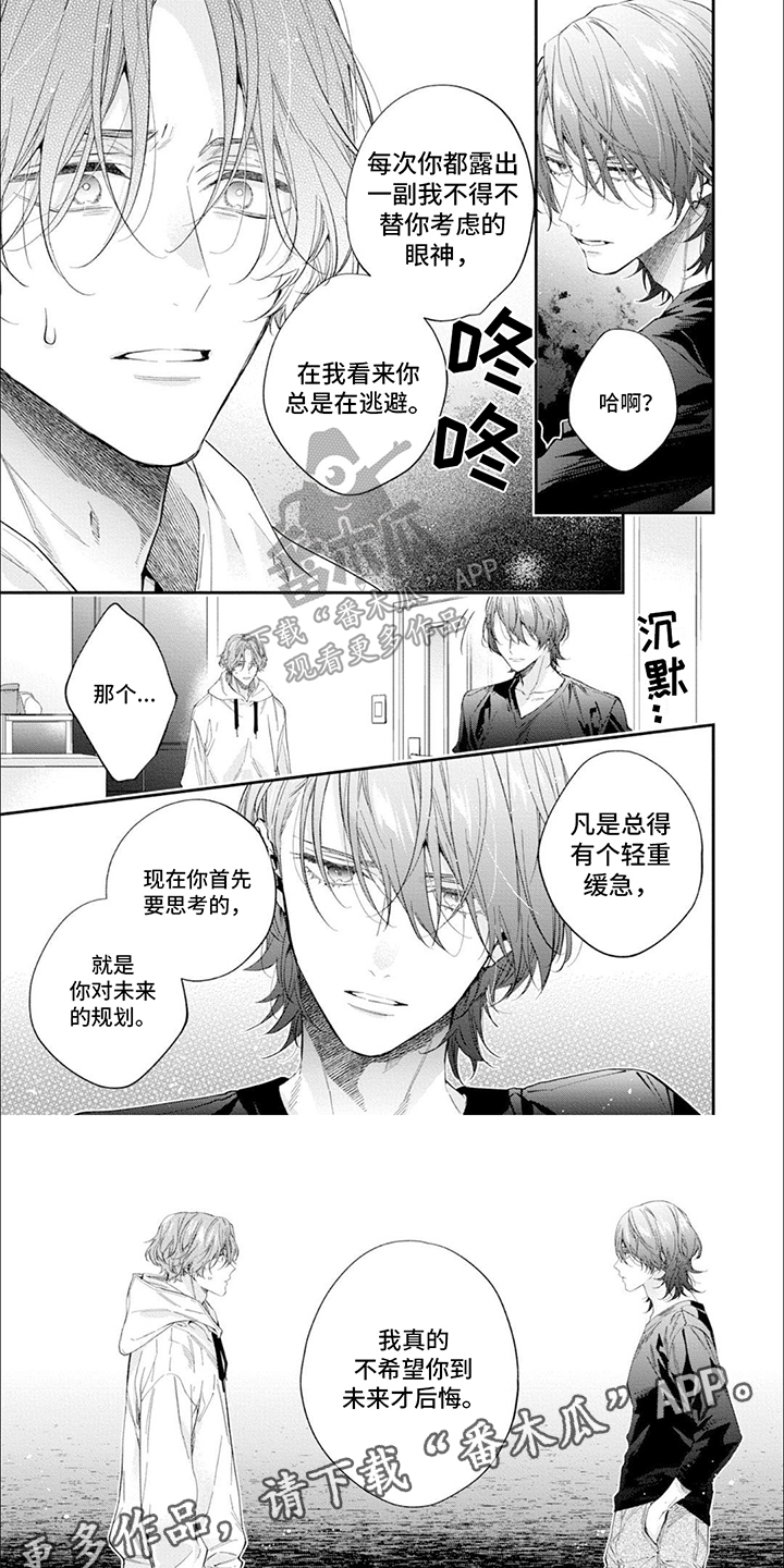 第11章：倾诉0