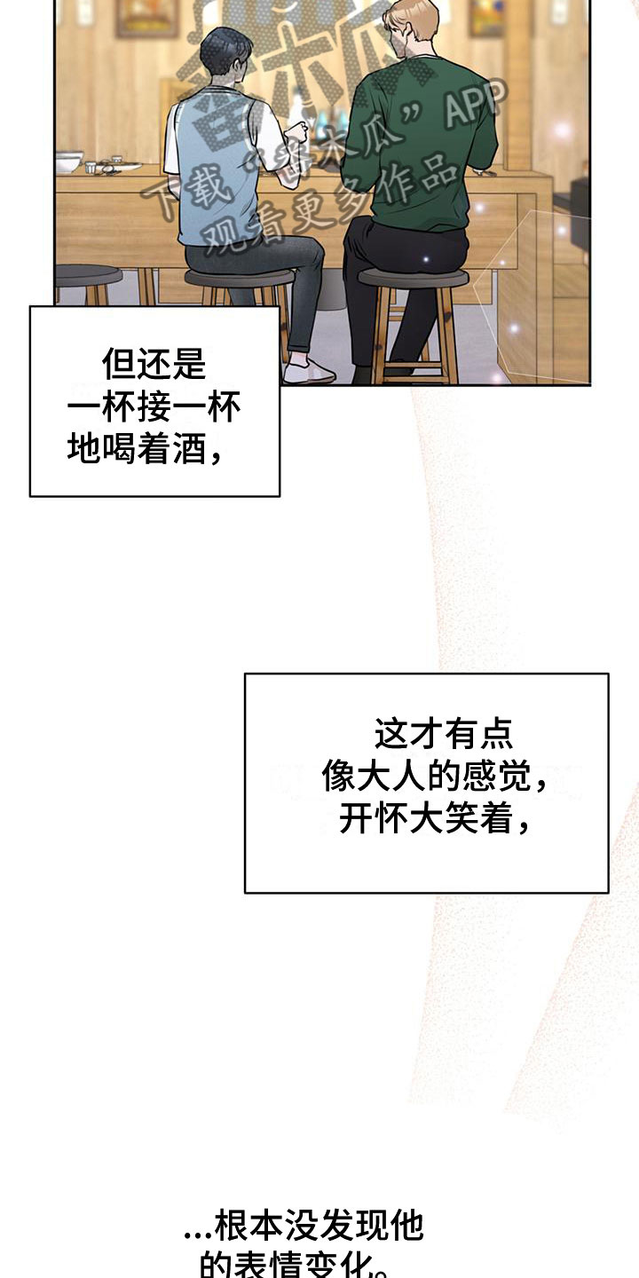 第14章：喝酒3