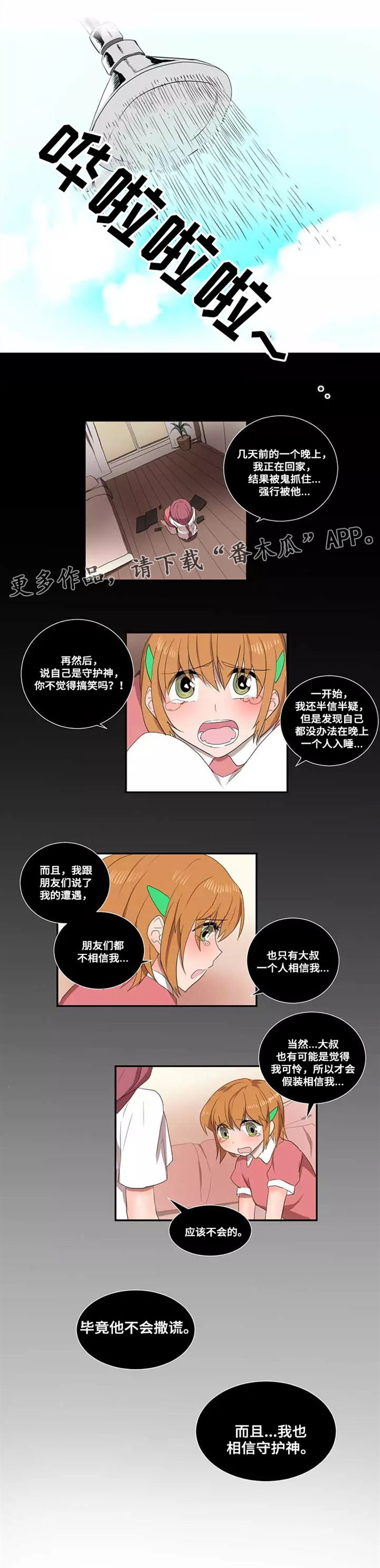 第21章：好消息0