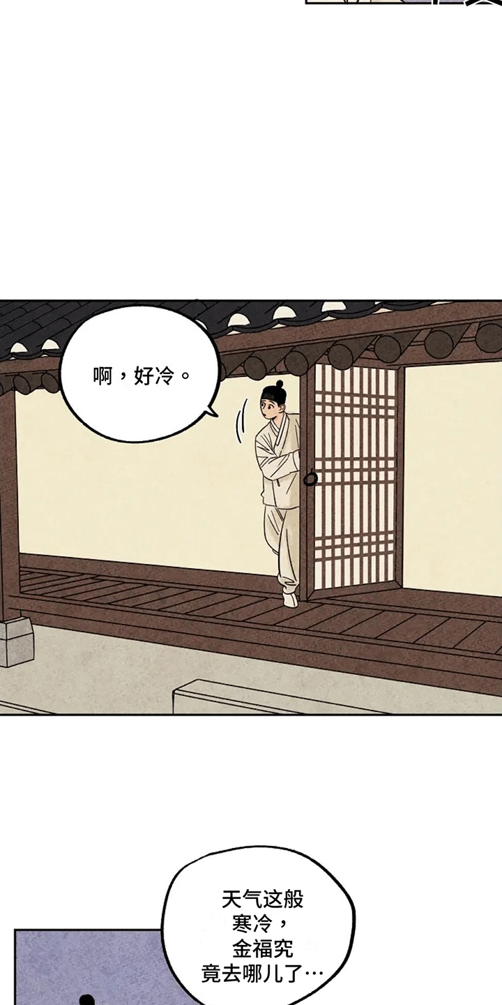 金福创业故事漫画,第72章：金福暴露3图