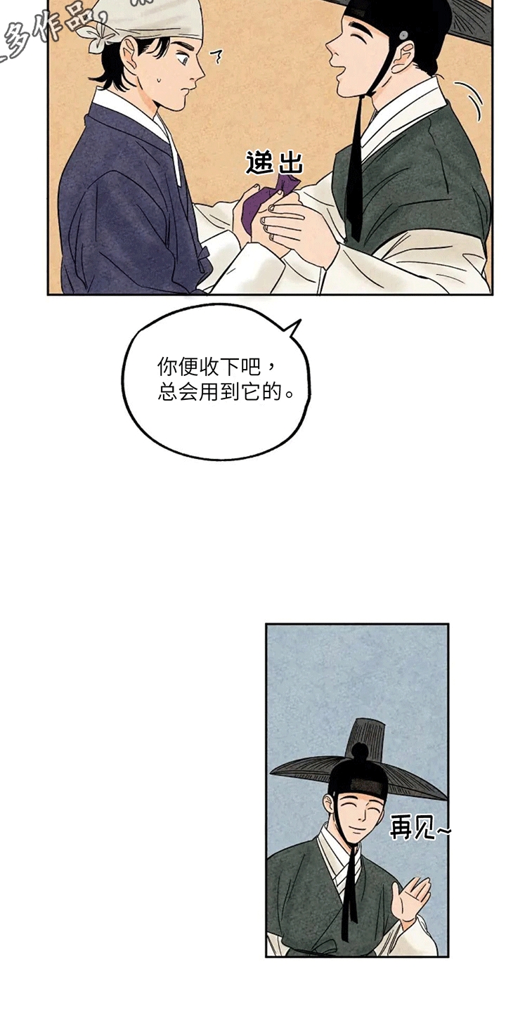金福的故事漫画多少章漫画,第68章：小鱼干5图