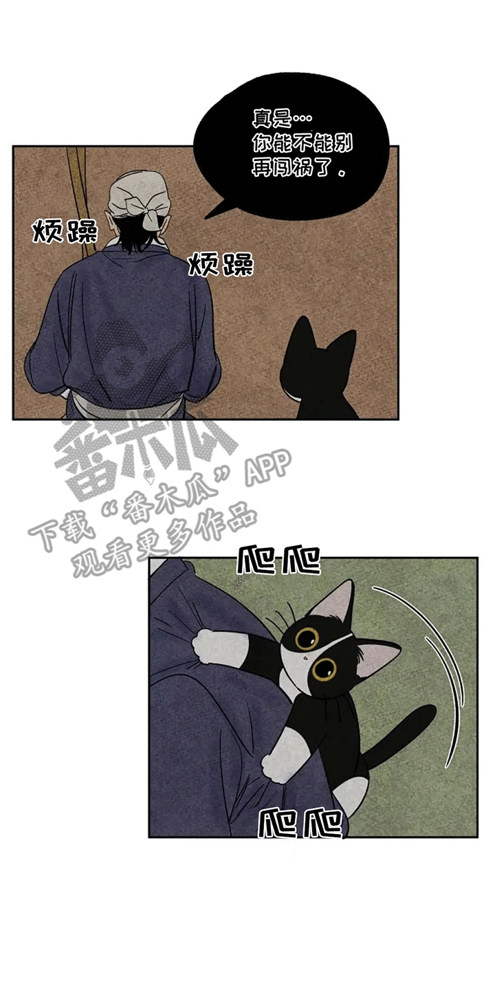 金福的故事漫画多少章漫画,第68章：小鱼干1图
