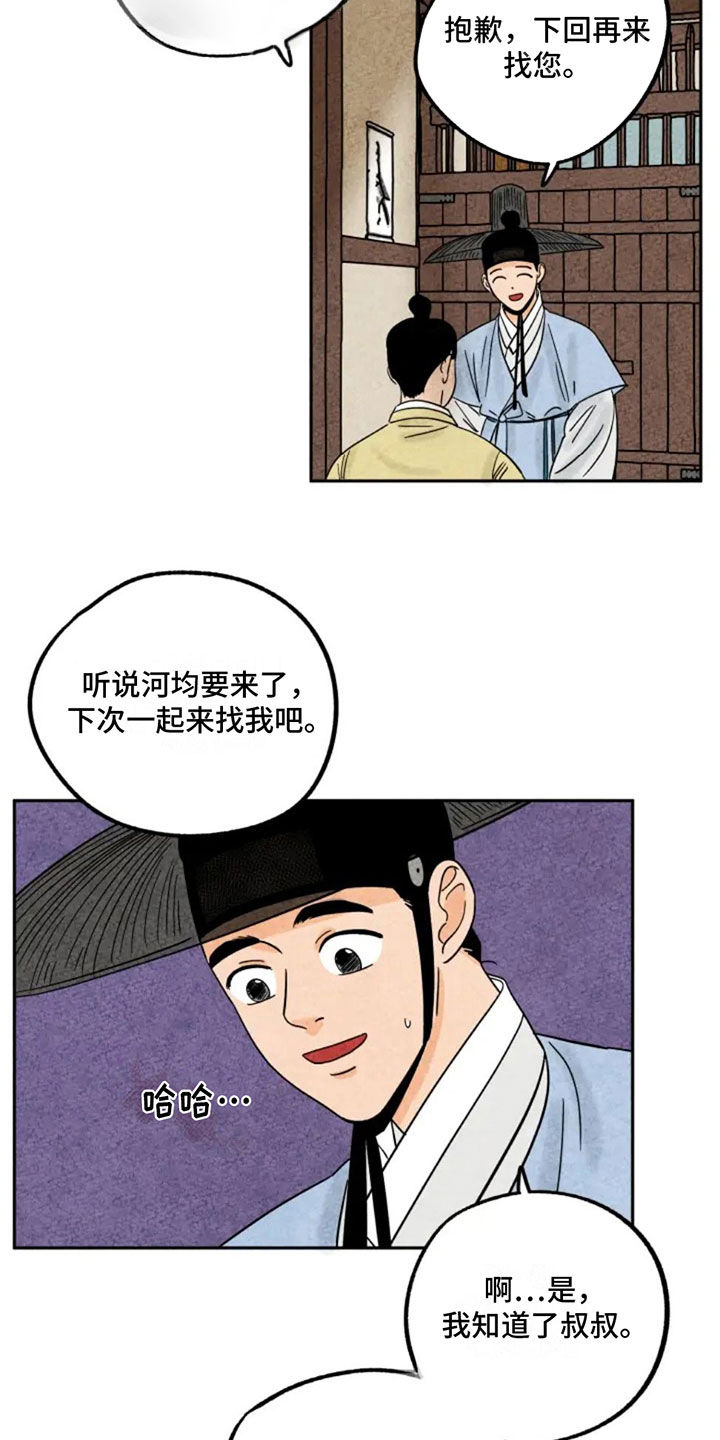 金福南事件故事原型漫画,第83章：不想当人3图