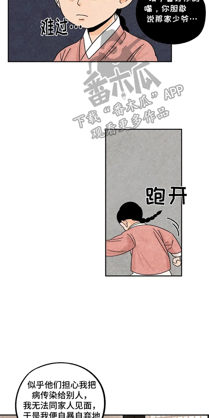 第56章：救赎1