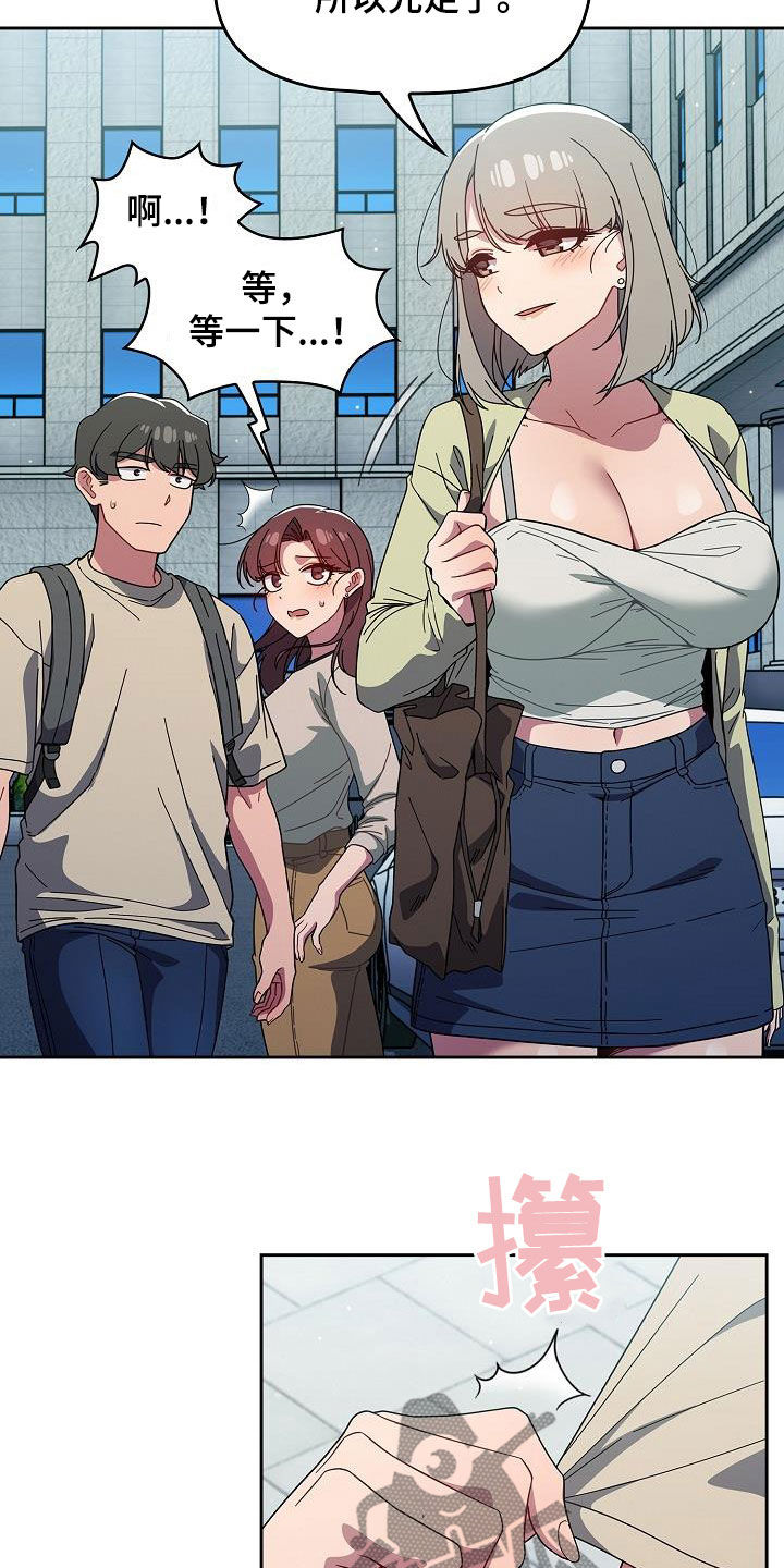 以牙还牙短剧全集漫画,第58章：威胁2图