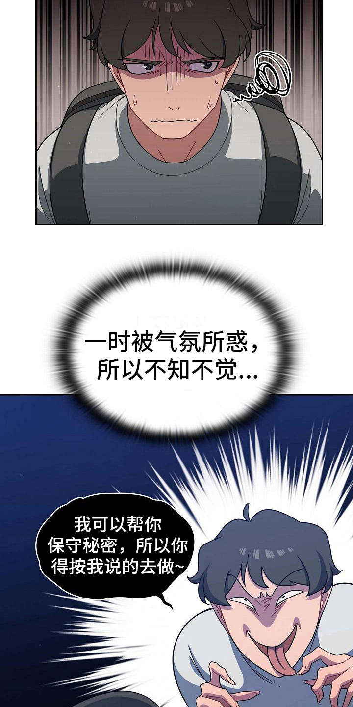第8章：心虚2