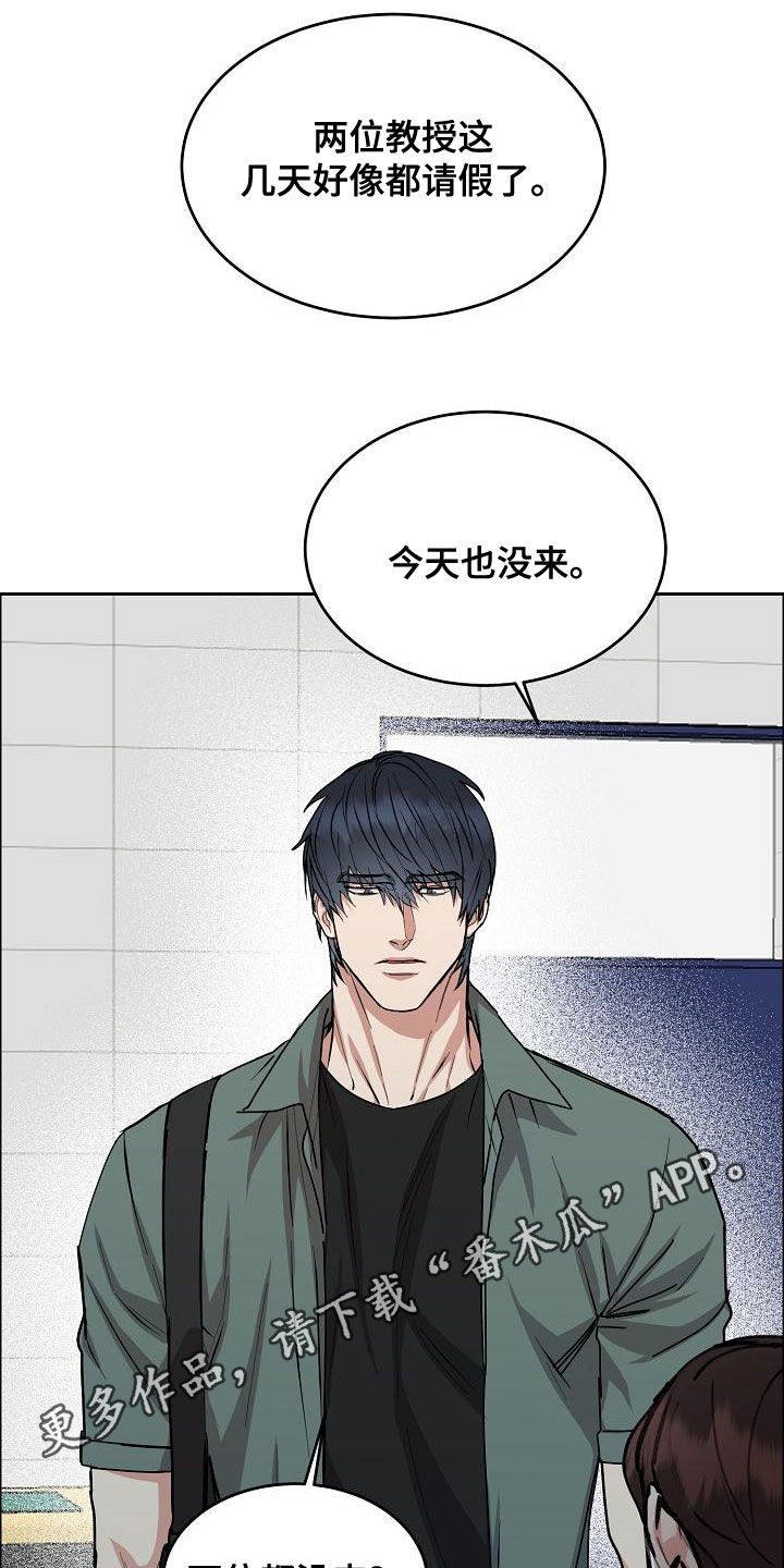 攻陷工作狂韩漫漫画,第160章：【第四季】噩梦纠缠1图