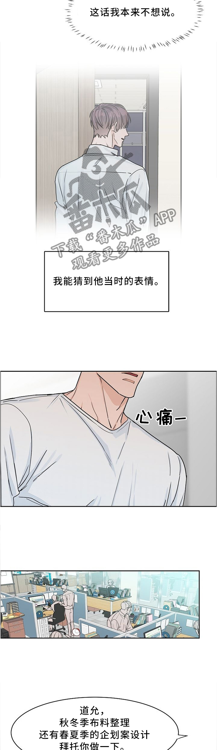 攻陷汉城漫画,第35章：两个月的疲惫2图
