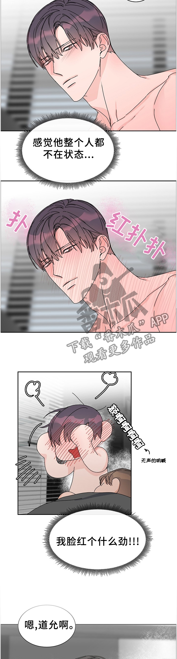 攻陷基辅普京闪电战漫画,第74章：【第二季】生病5图