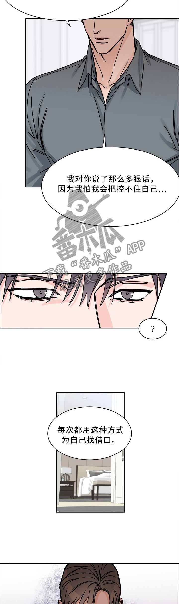 攻陷基辅普京闪电战漫画,第55章：因为你2图