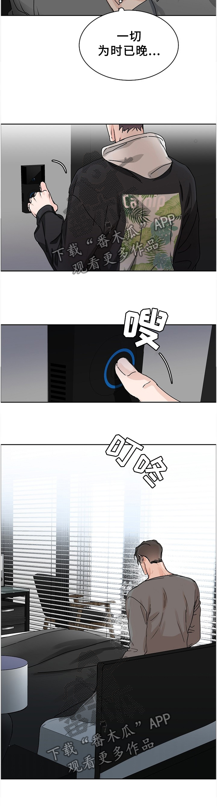 攻陷工作狂韩漫漫画,第71章：【第二季】不是你的问题2图