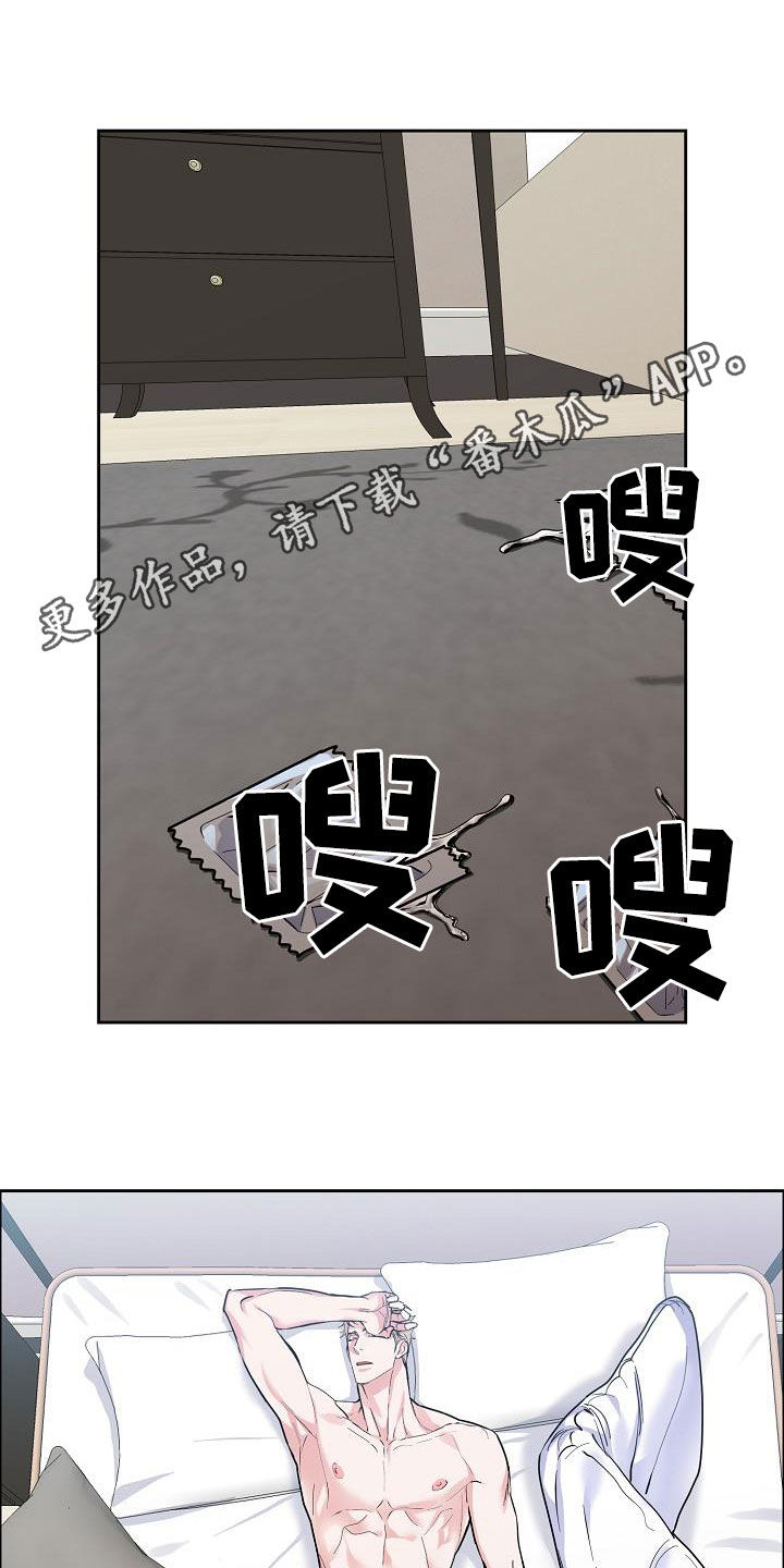 攻陷汉城漫画,第119章：【第三季】找错人了1图