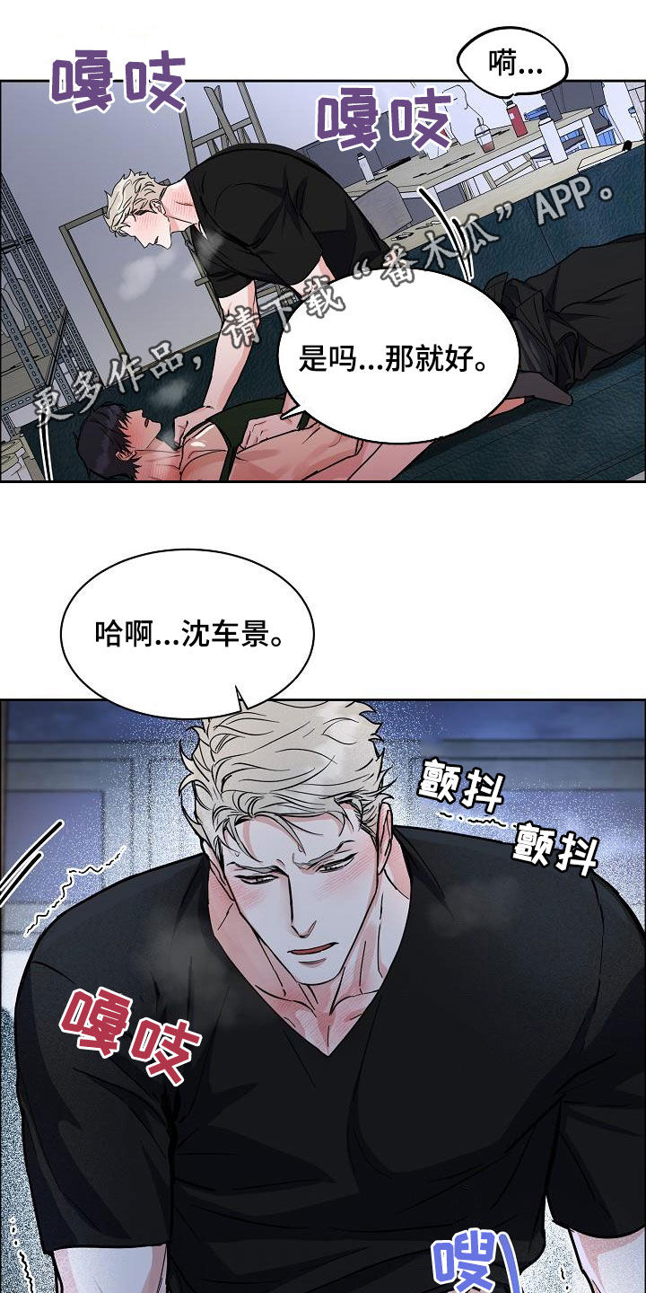 攻陷汉城漫画,第128章：【第三季】想更了解你1图
