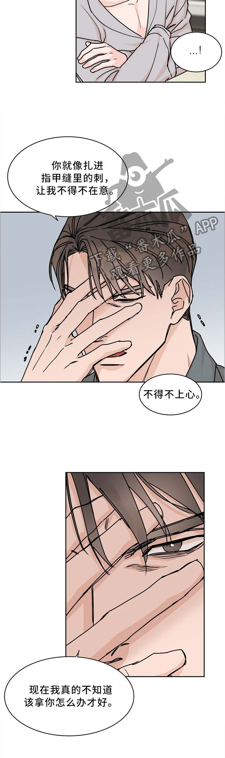 攻陷基辅普京闪电战漫画,第55章：因为你5图