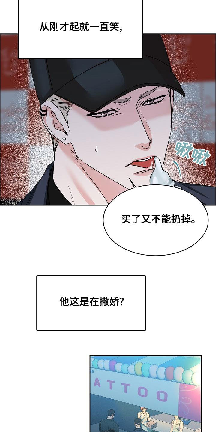 沉迷工作狂漫画,第142章：【第四季】越来越大胆2图