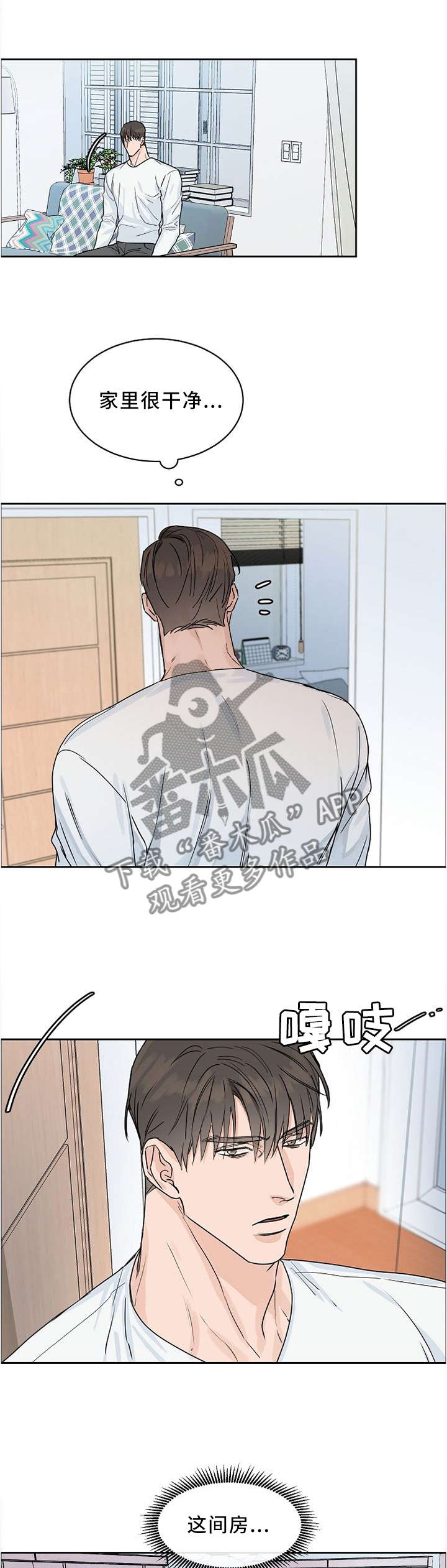 攻陷工作狂韩漫漫画,第32章：我是第几个?3图
