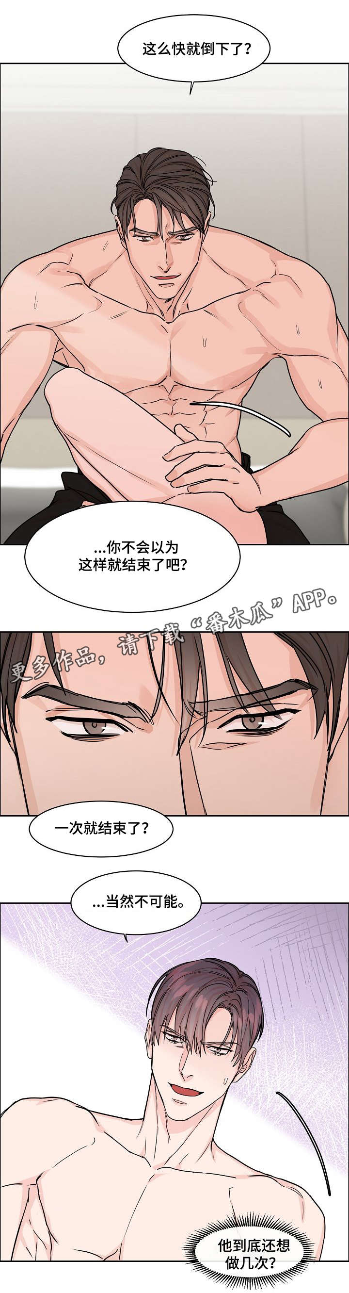 攻陷基辅普京闪电战漫画,第21章：精力旺盛4图