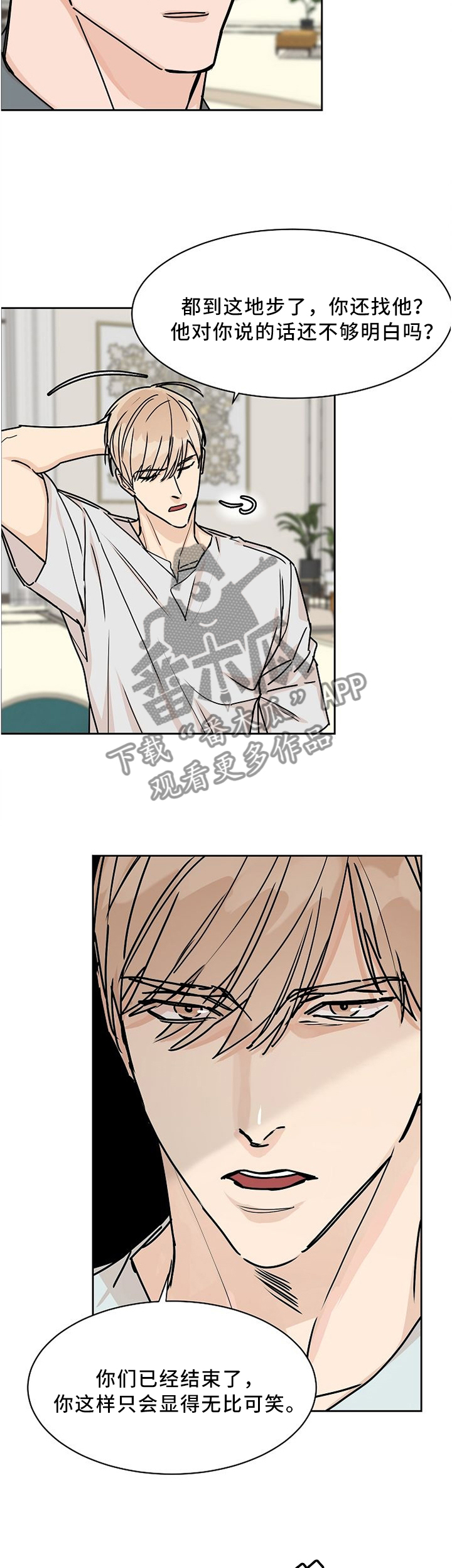 攻陷基辅普京闪电战漫画,第53章：你尽管试试看5图