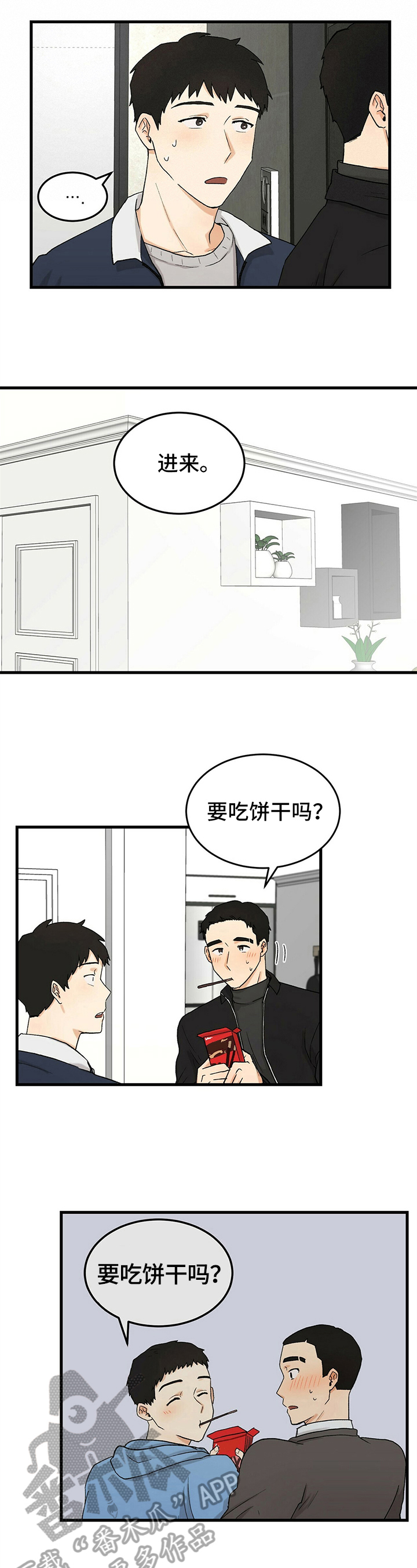 第18章：开玩笑2