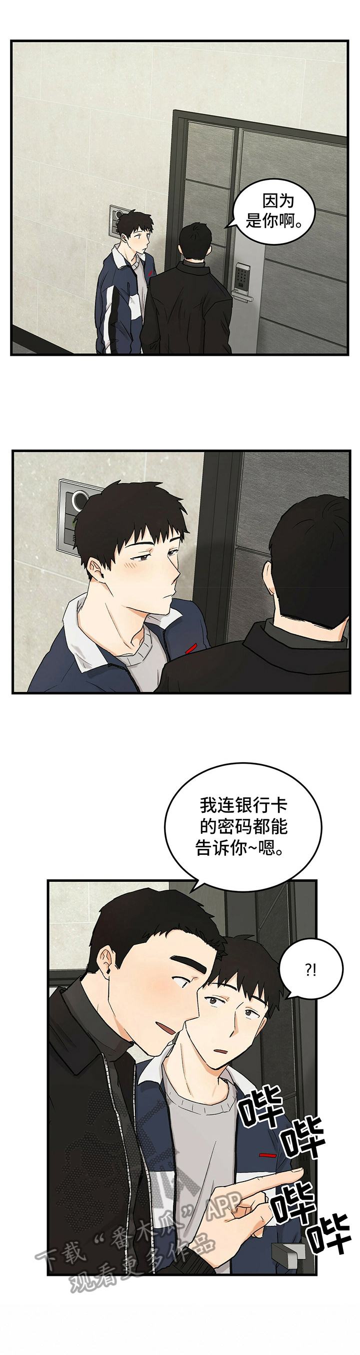 第18章：开玩笑1
