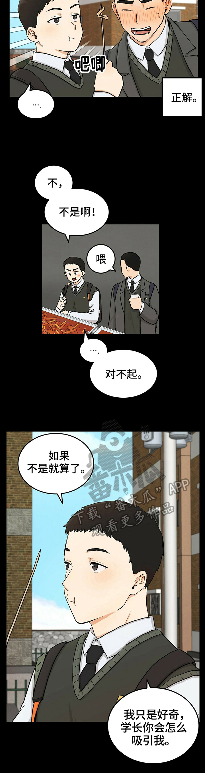 第12章：承认2