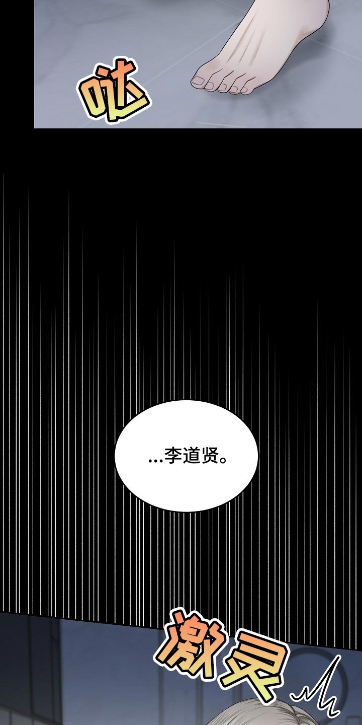 第18章：你的监狱3