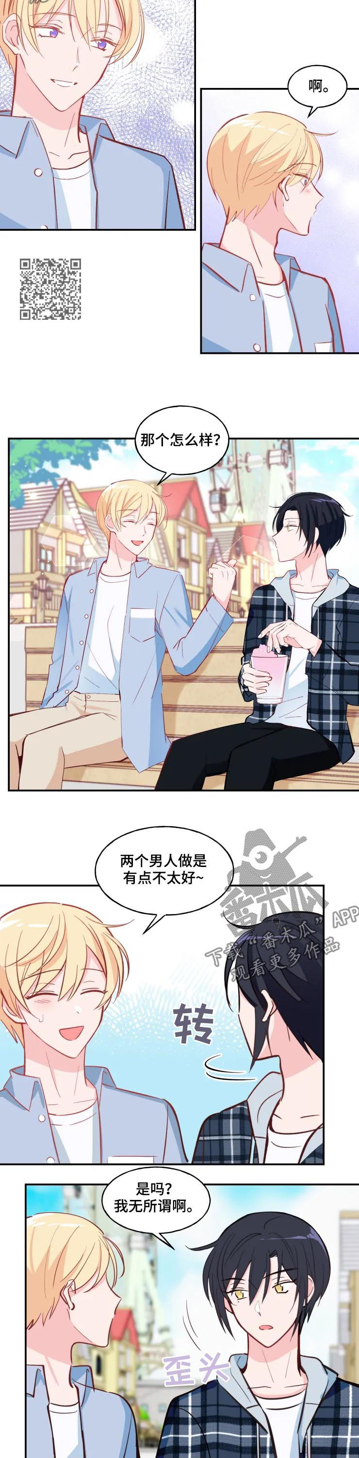 第32章：表白4