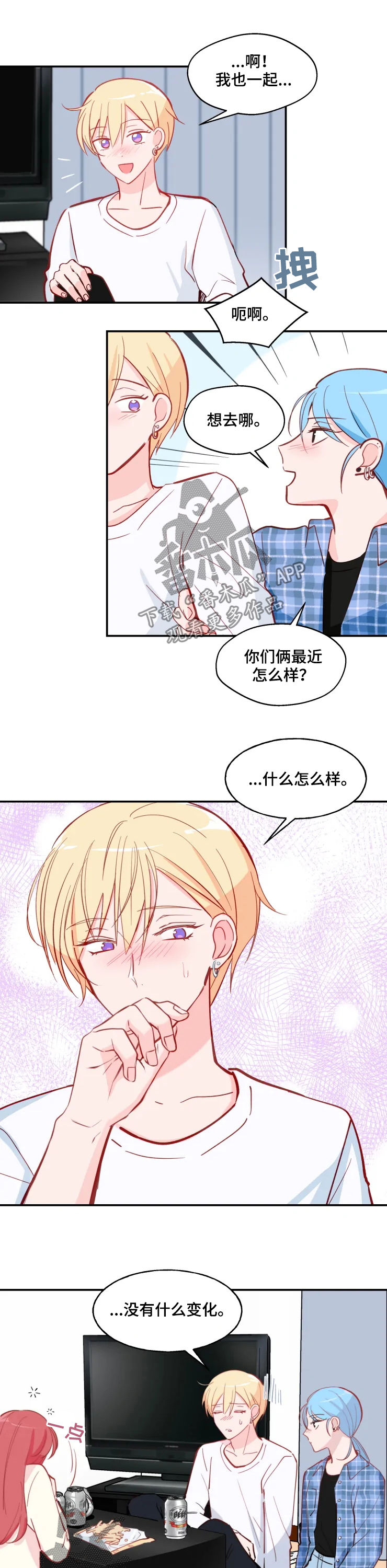 第30章：羡慕3
