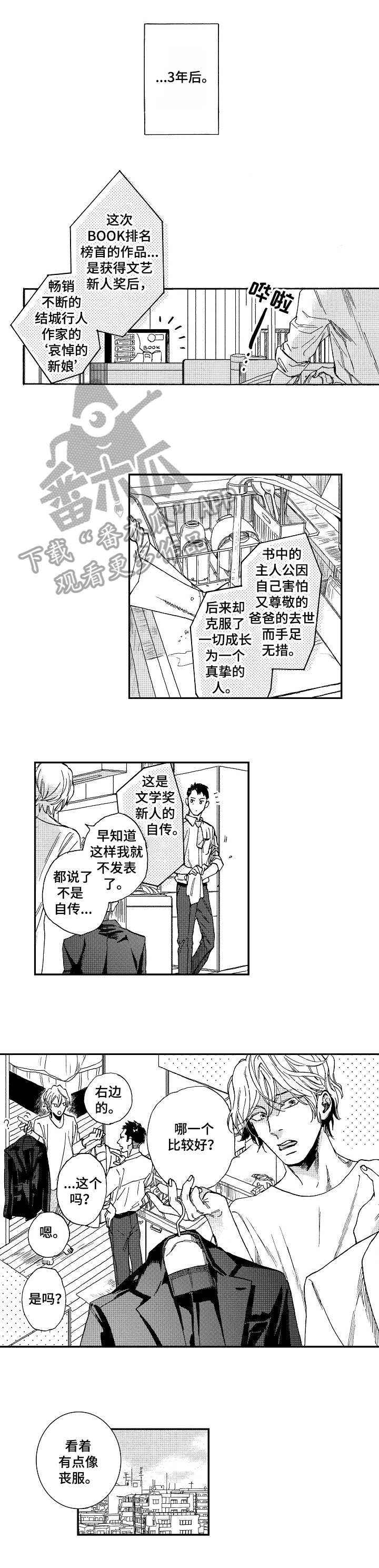 第23章：火热（完结）0