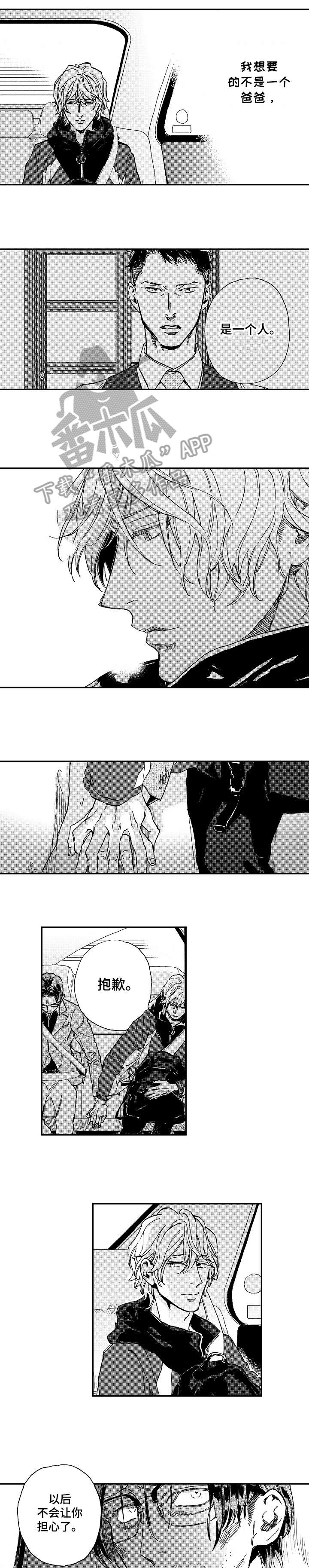 哀悼词简短一句话漫画,第16章：不需要5图