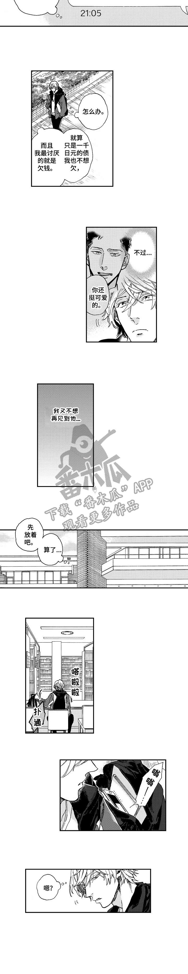 哀牢山4人死亡原因漫画,第10章：哈喽4图
