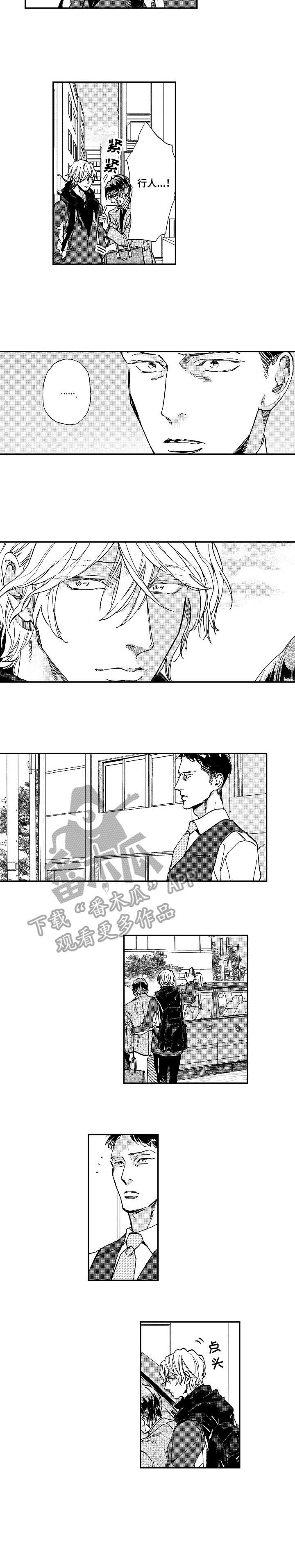 哀悼词简短一句话漫画,第16章：不需要4图