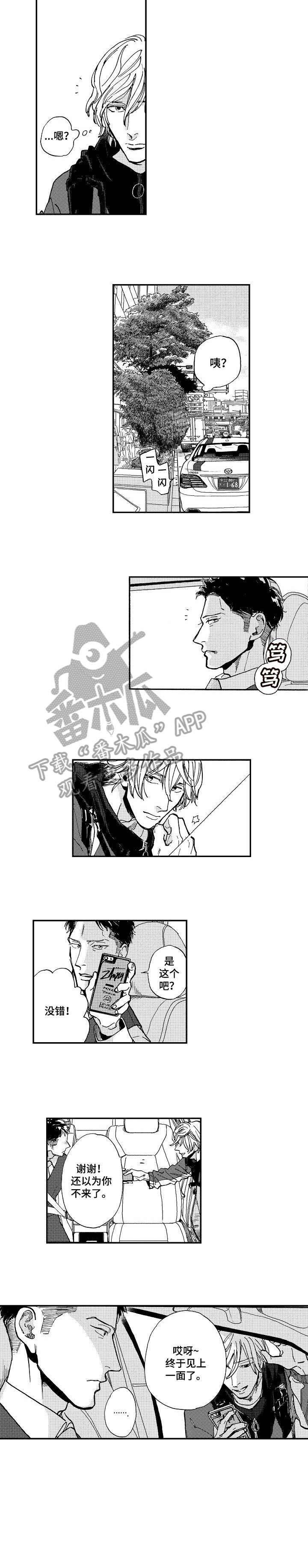 哀牢山4人死亡原因漫画,第7章：不过4图
