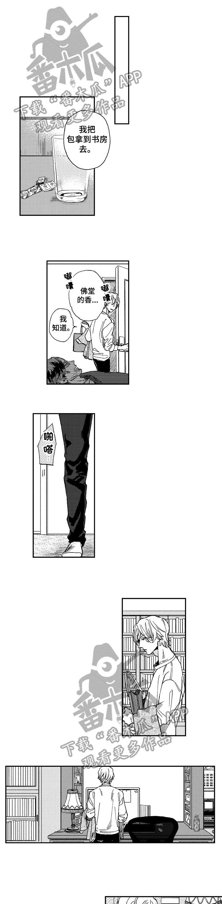 哀牢山4人死亡原因漫画,第17章：抱歉1图