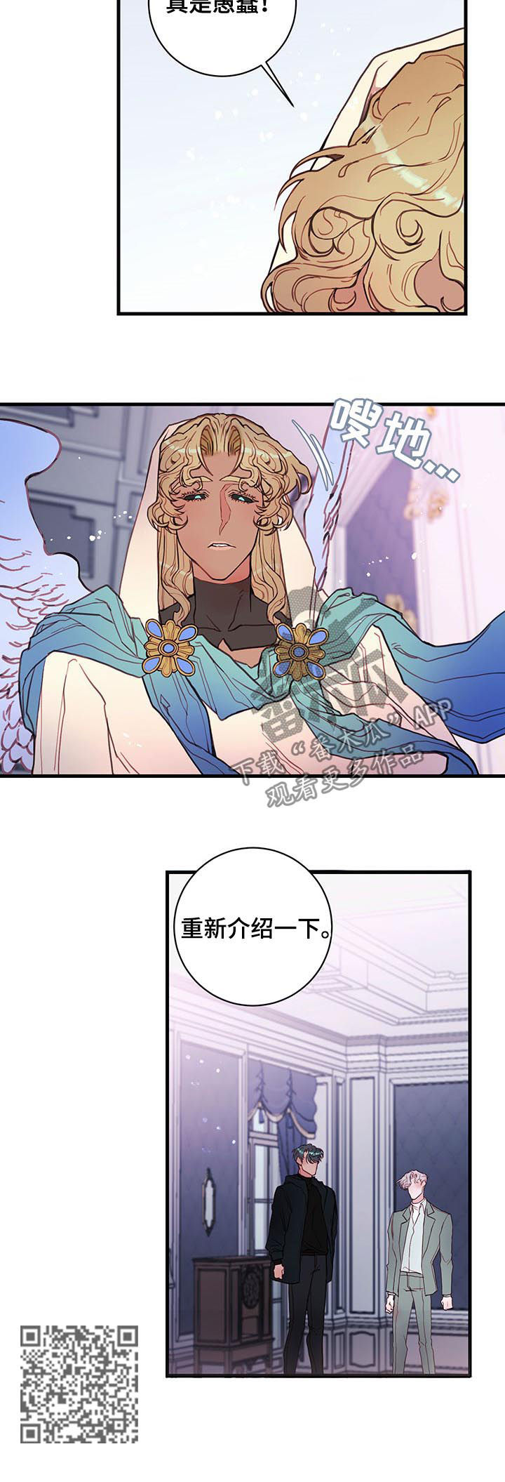 恶魔的崛起超燃演讲漫画,第52章：黑恶魔5图