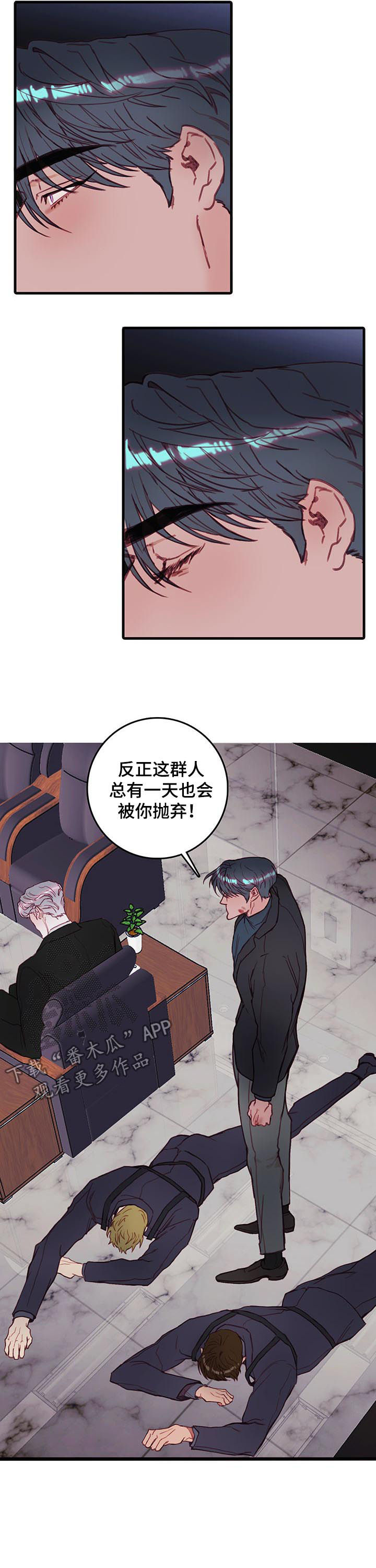 恶魔的崛起在线观看170分钟无删减漫画,第44章：为什么4图