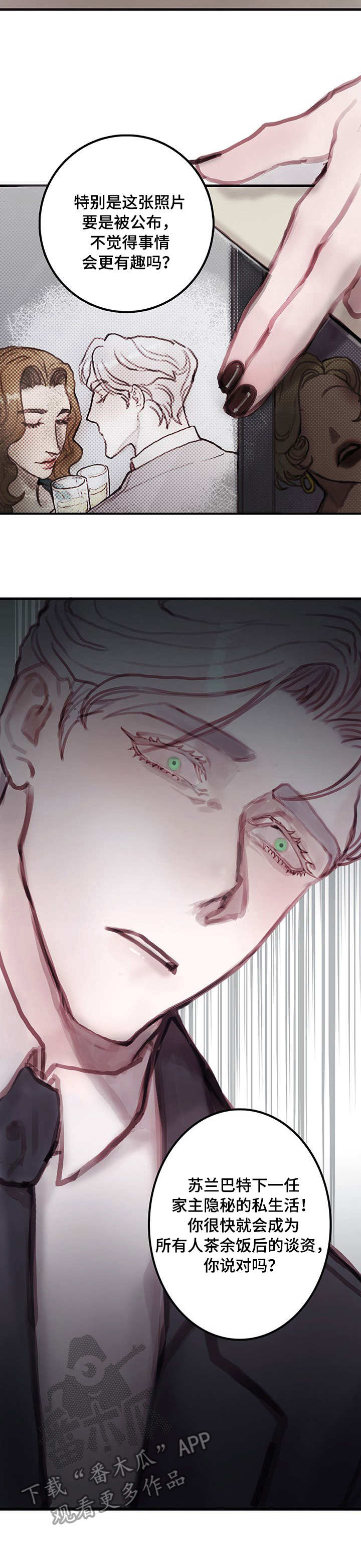 恶魔的合约第十三漫画,第6章：入住3图