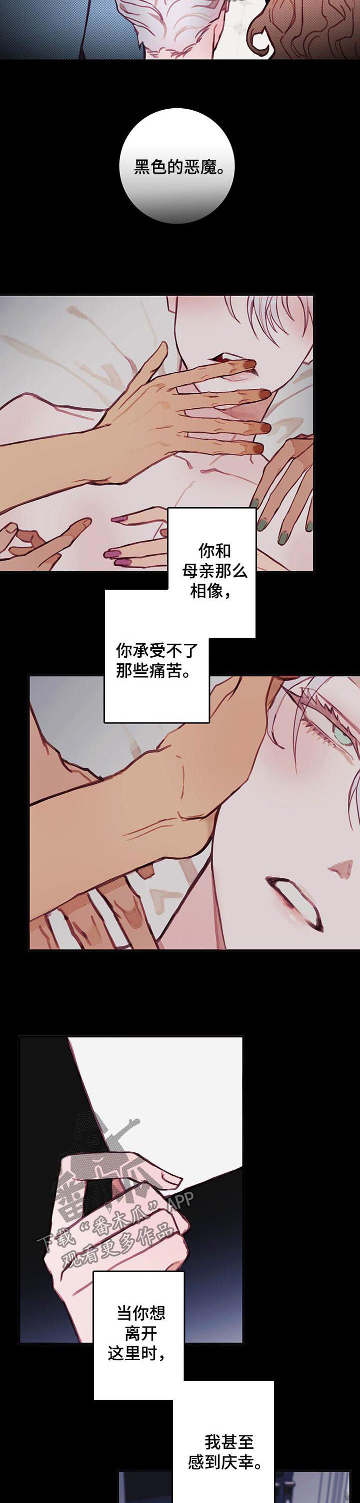第45章：贪婪3